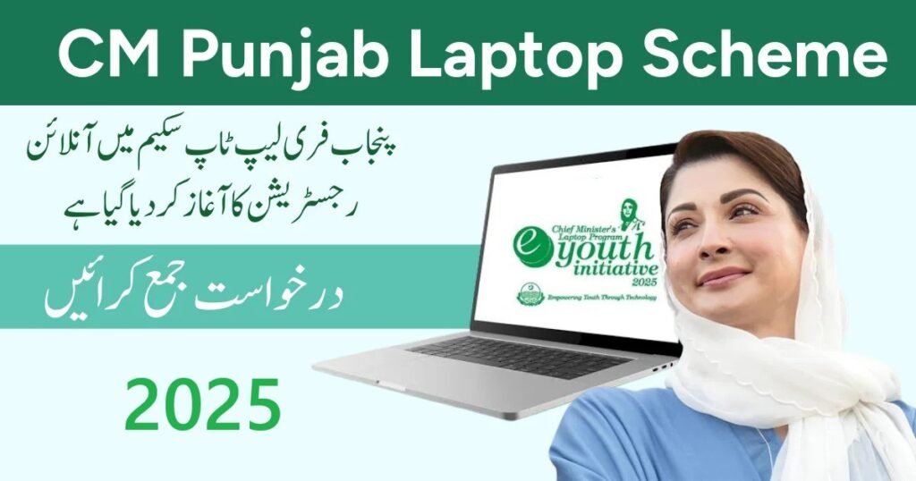 CM LAPTOP PROGRAM 2025 – Apply Now Online