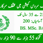 PPSC Jobs 2025 – پنجاب پبلک سروس کمیشن میں مختلف سرکاری نوکریاں