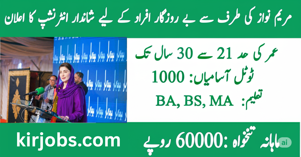 CM Punjab Tourism Internship 2025 – Monthly Stipend: Rs. 60000
